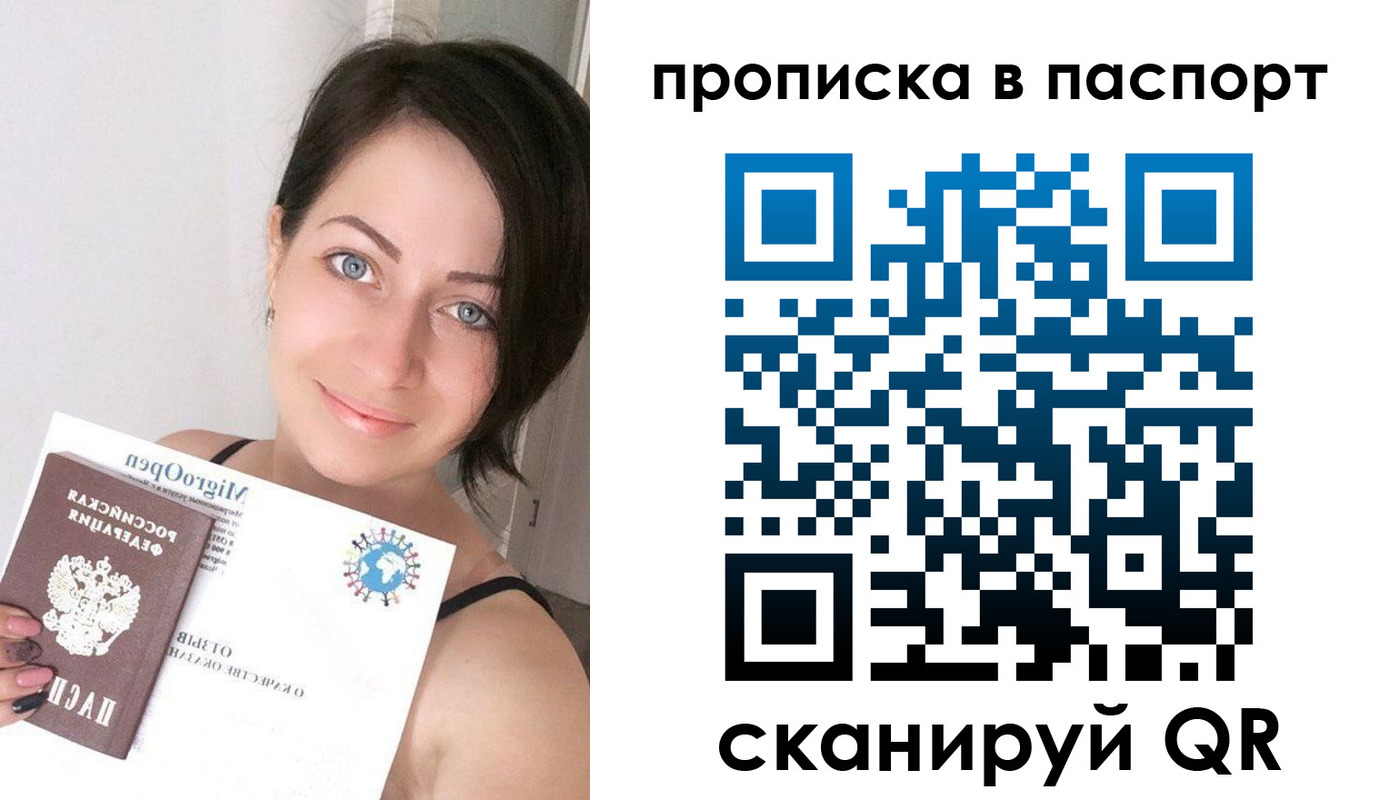 временная регистрация купить в Рязани