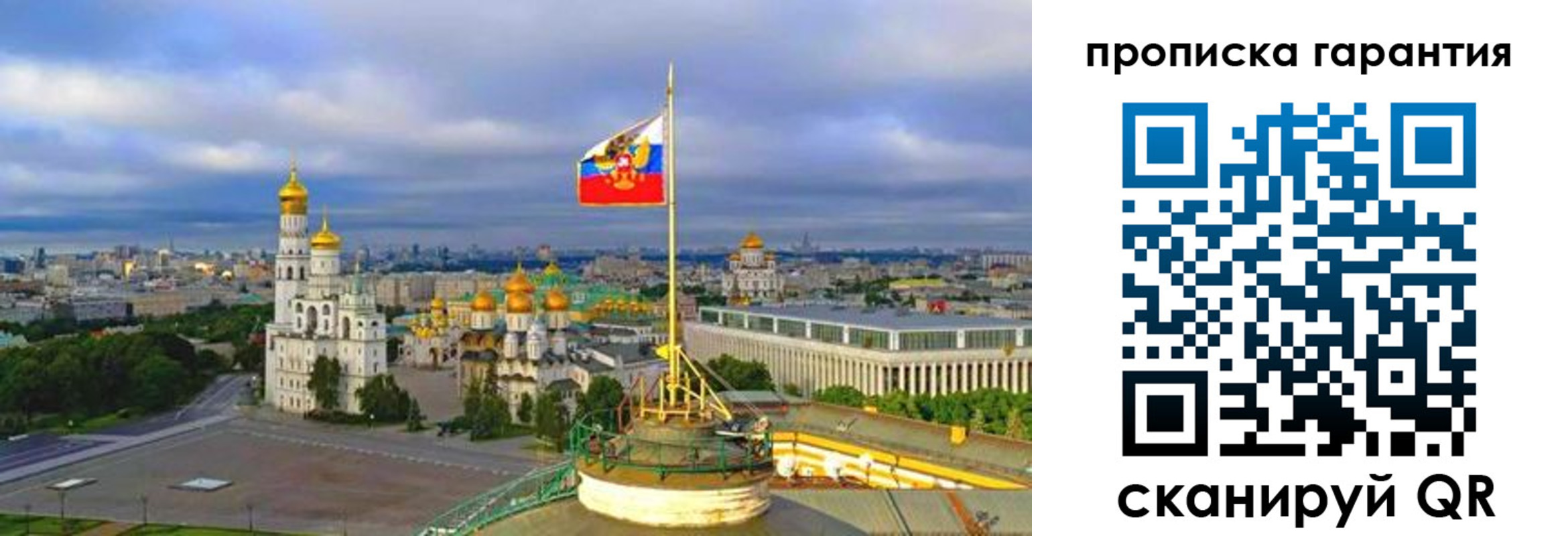 временная регистрация в Рязани