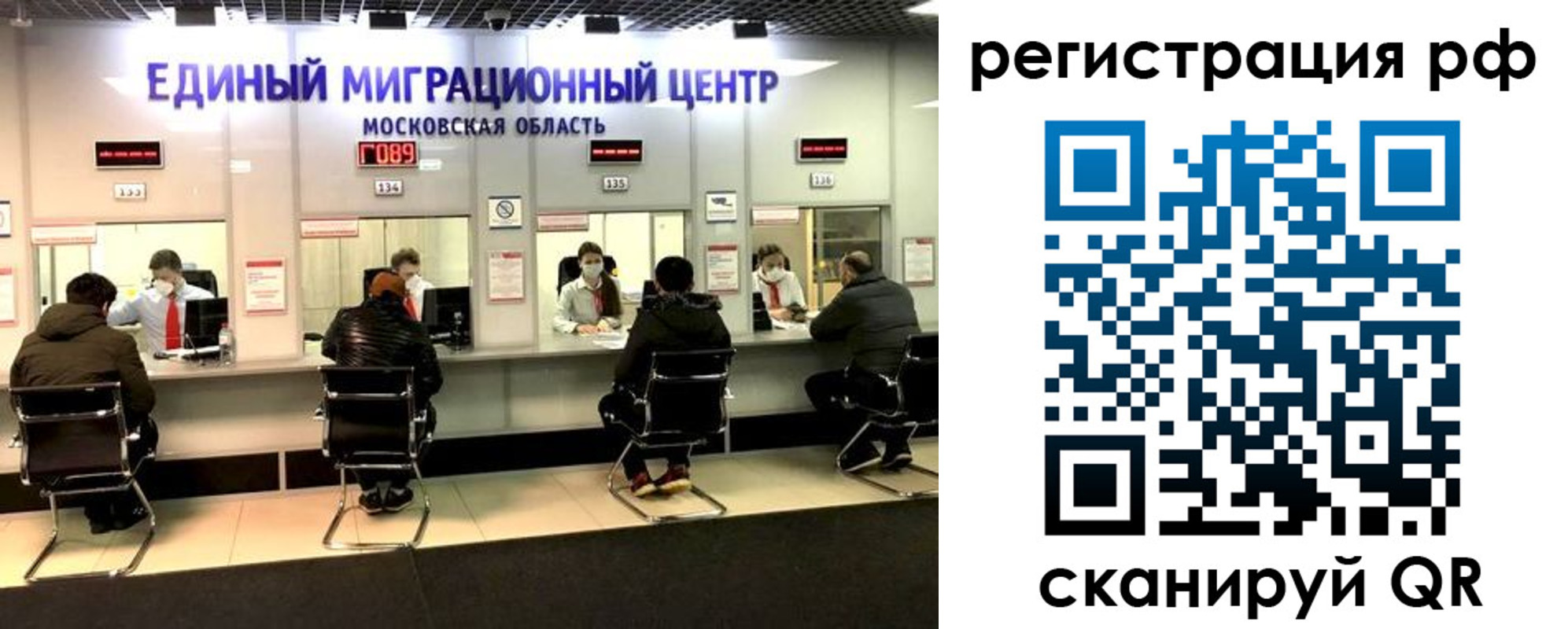прописка для кредита в Рязани