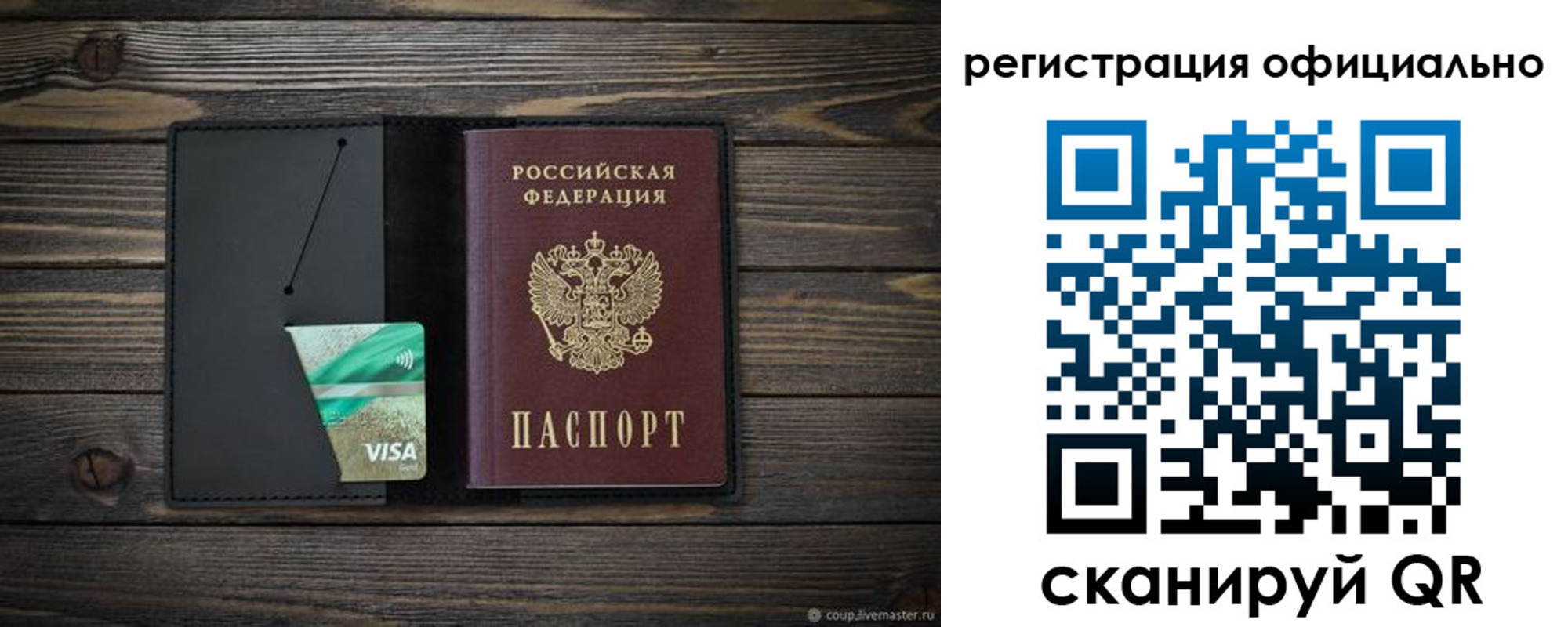 прописка для работы в Рязани
