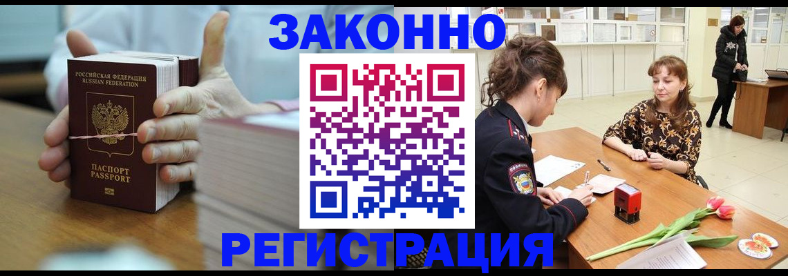 временная регистрация надежно в Рязани