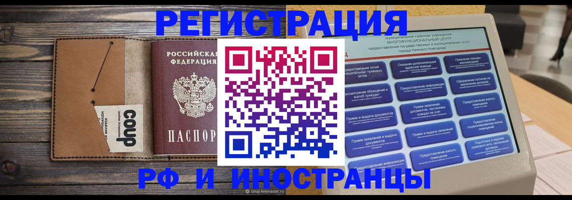 временная регистрация адрес в Рязани