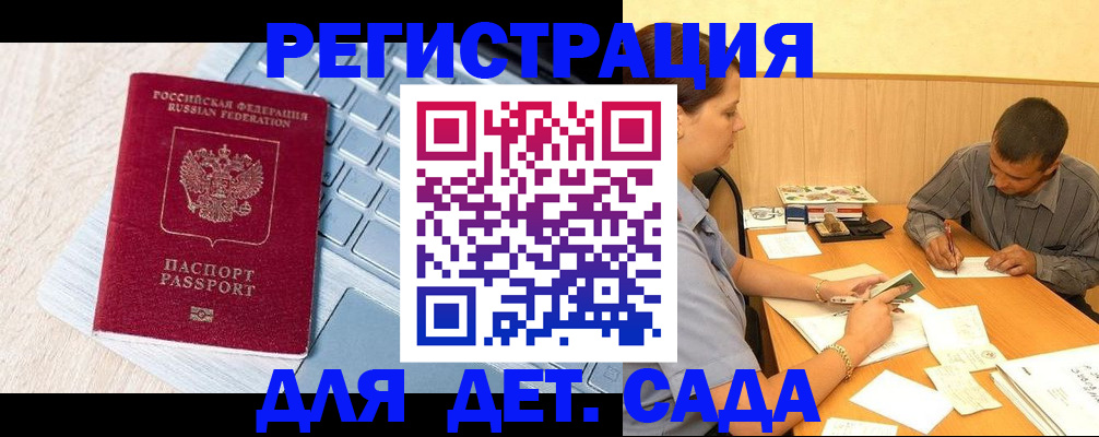 прописка иностранных граждан в Рязани