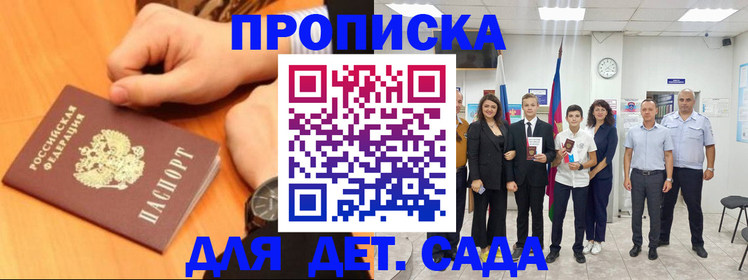 прописка для кредита в Рязани