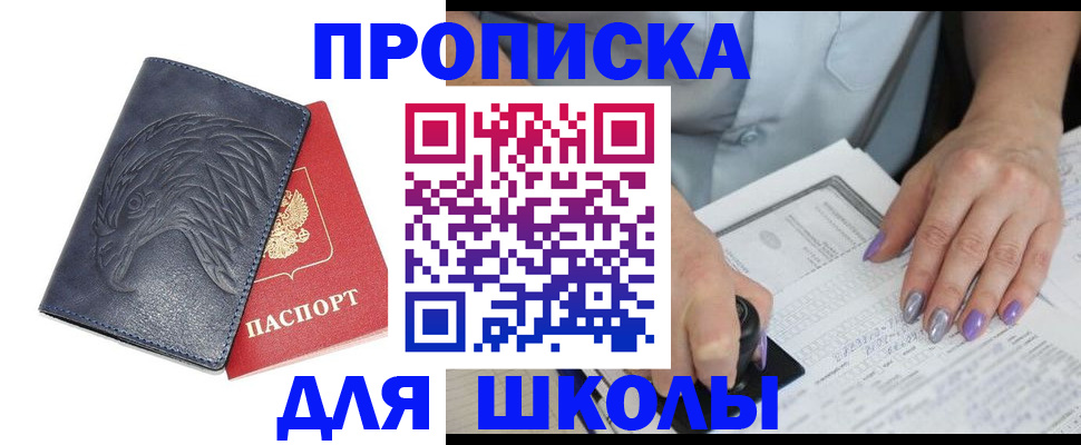 временная регистрация поиск в Рязани