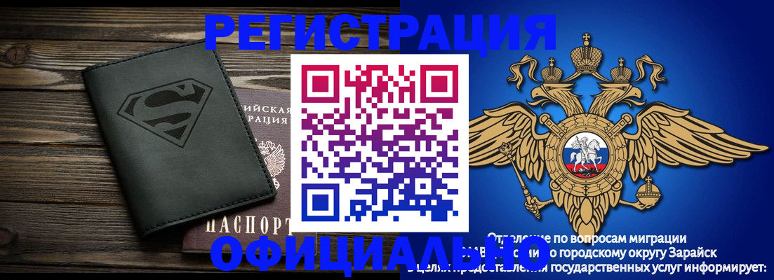 прописка паспорт в Рязани