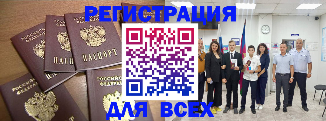 прописка штамп в Рязани