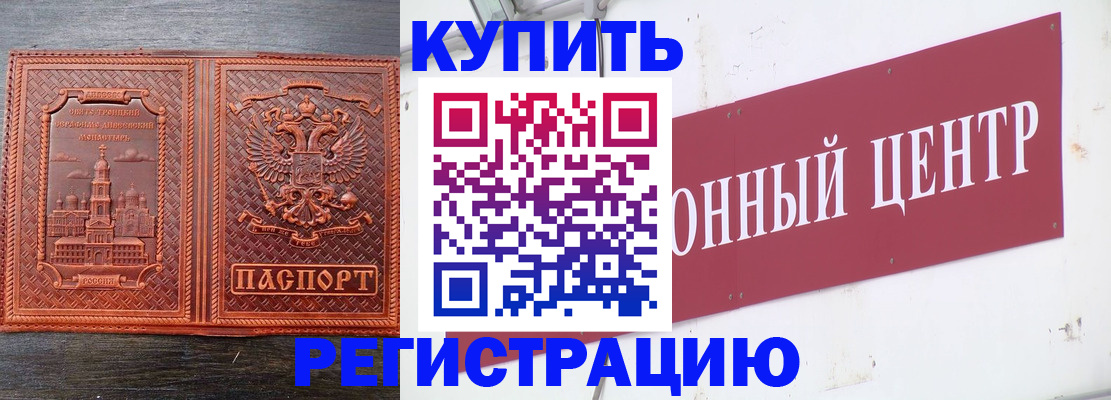 прописка для работы в Рязани